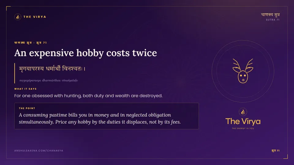 सूत्र 71, An expensive hobby costs twice: An expensive hobby costs twice
