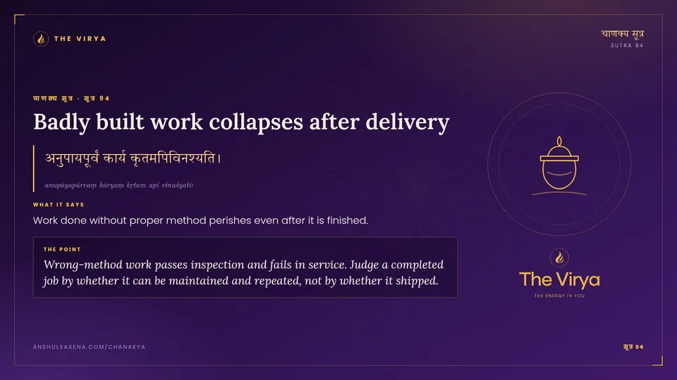 सूत्र 94, Badly built work collapses after delivery: Badly built work collapses after delivery