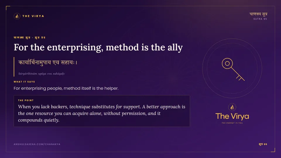 सूत्र 95, For the enterprising: For the enterprising, method is the ally