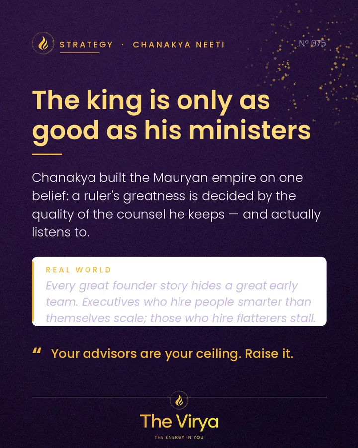The king is only as good as his ministers