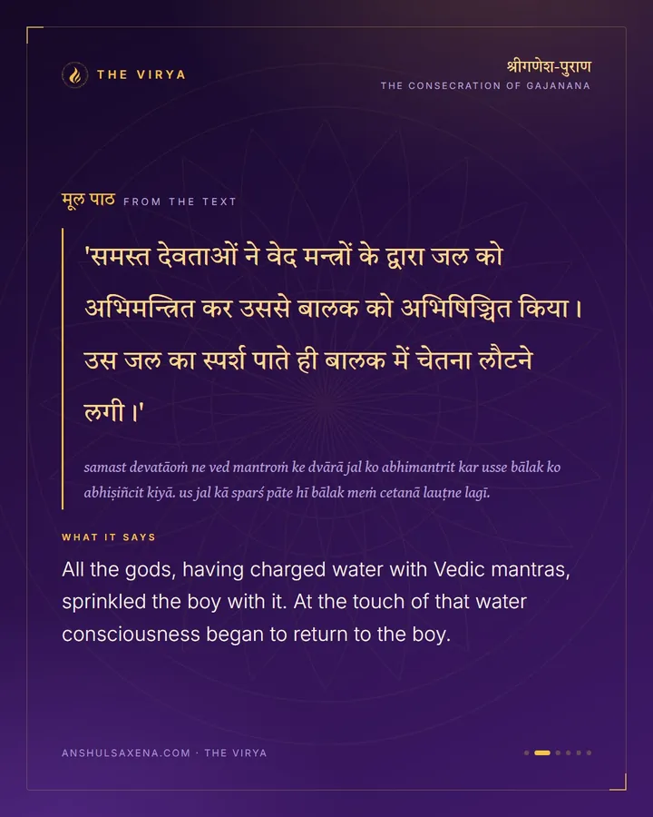Water, Charged By Mantras, card 2 of 6