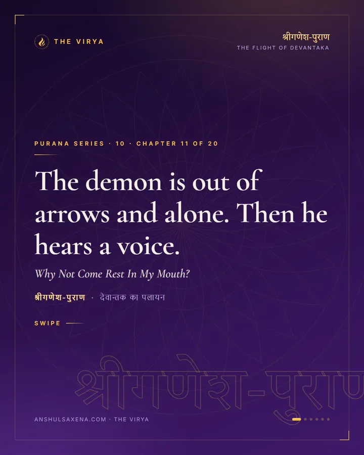 Why Not Come Rest In My Mouth?, card 1 of 6