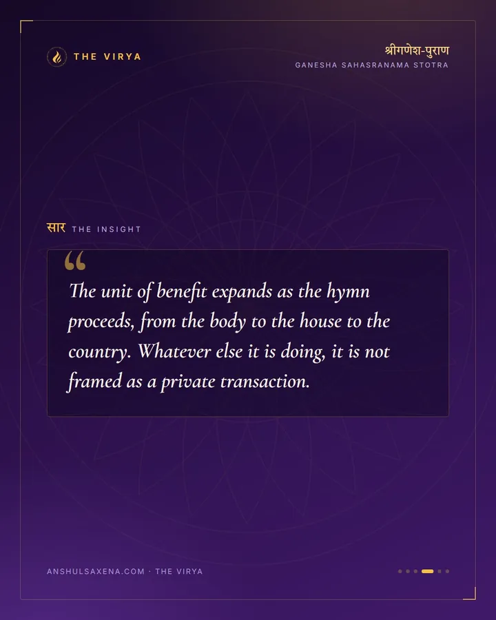 Where This Is Recited, card 4 of 6