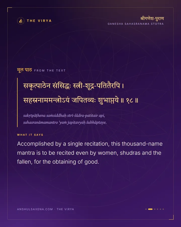 Accomplished By One Recitation, card 2 of 6