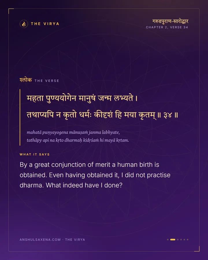 A Human Birth Is Obtained By Great Merit, card 2 of 6