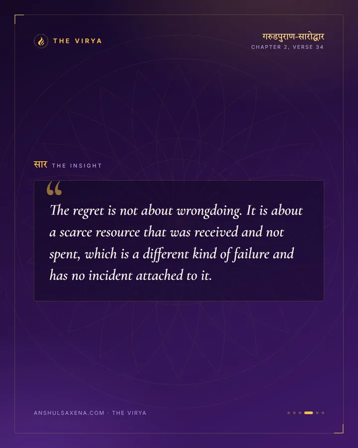 A Human Birth Is Obtained By Great Merit, card 4 of 6