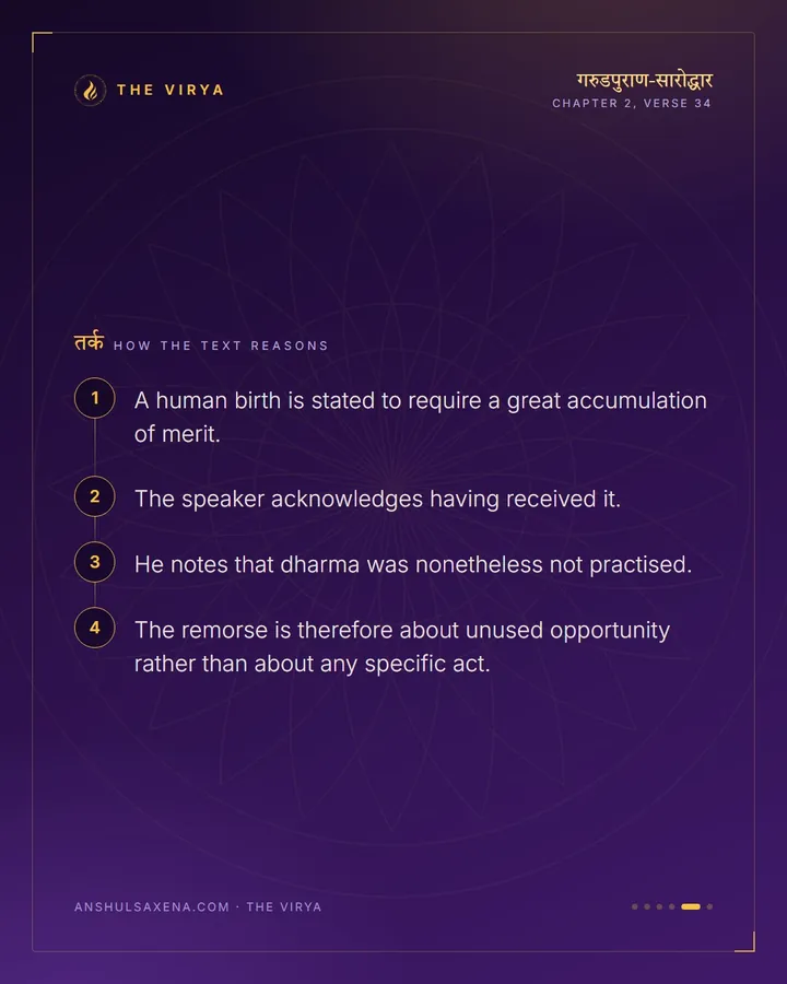 A Human Birth Is Obtained By Great Merit, card 5 of 6
