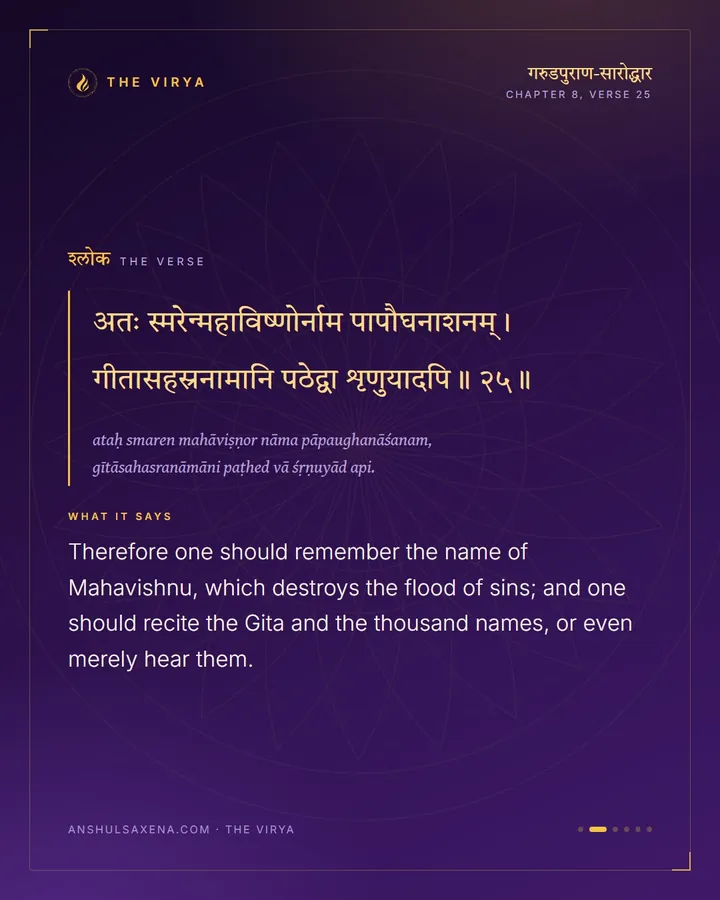 Recite It, Or Just Hear It, card 2 of 6