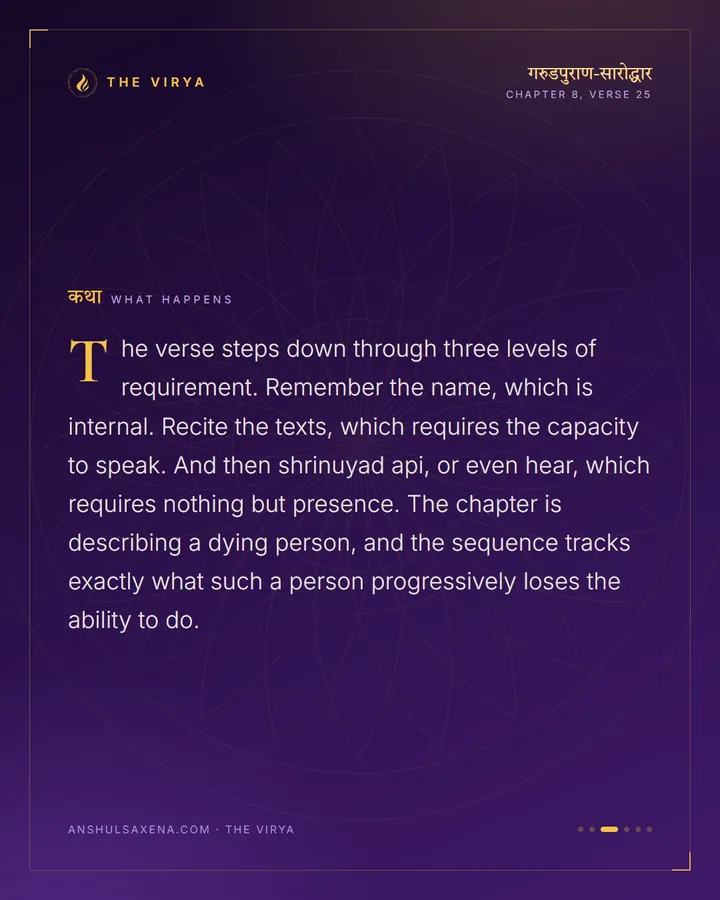 Recite It, Or Just Hear It, card 3 of 6