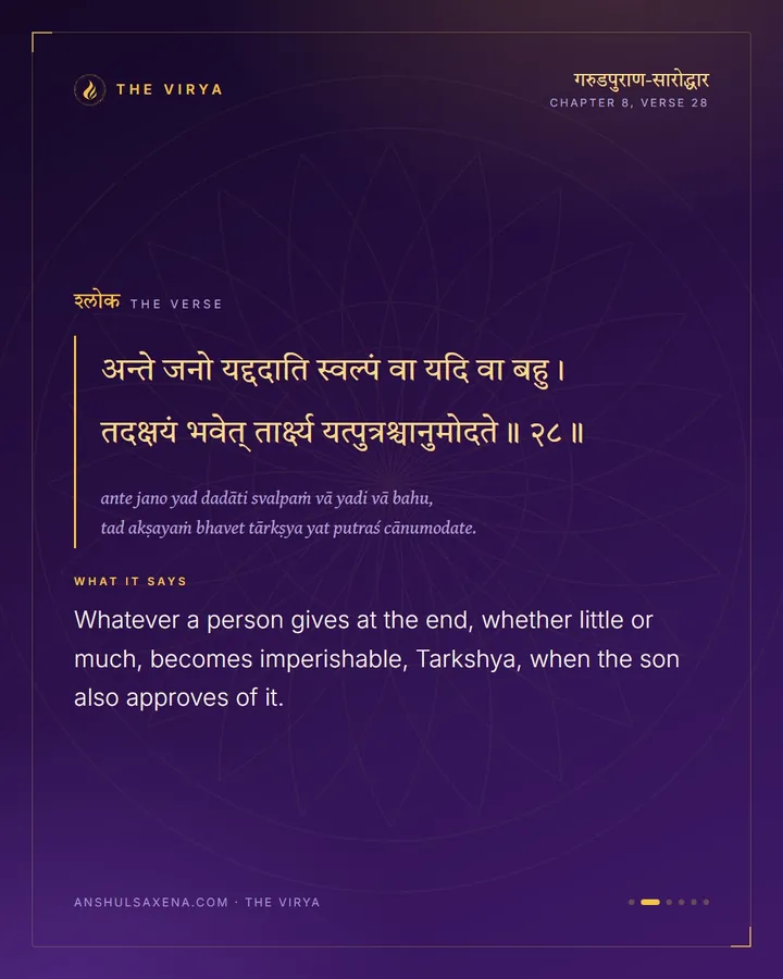 Small Or Large, It Becomes Imperishable, card 2 of 6