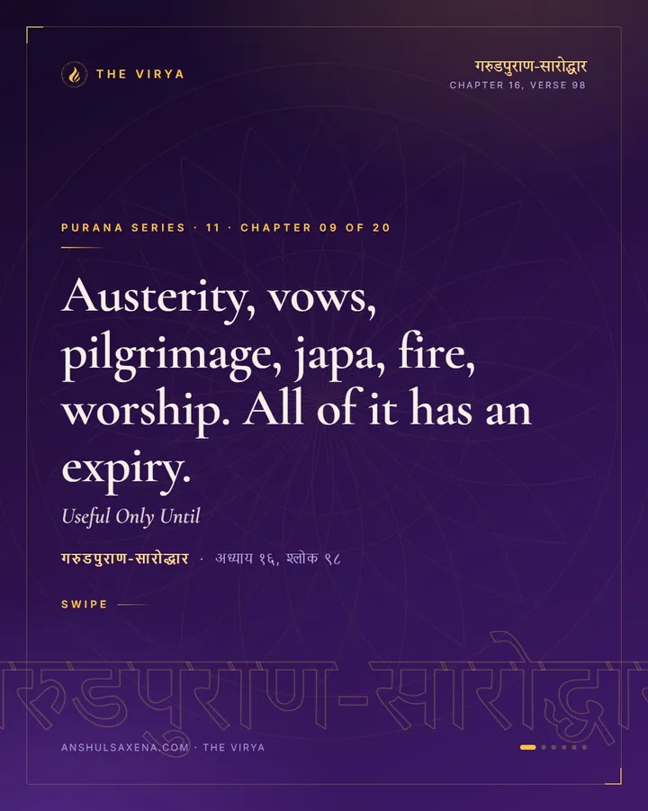 Useful Only Until, card 1 of 6