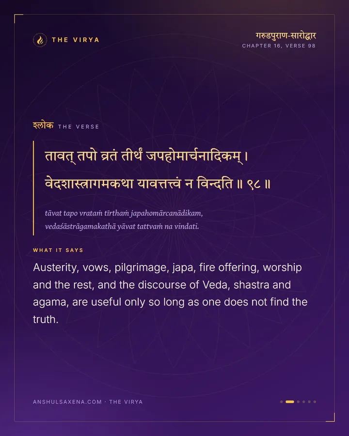 Useful Only Until, card 2 of 6