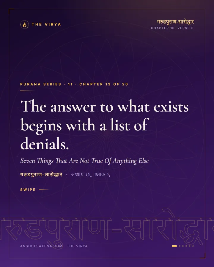 Seven Things That Are Not True Of Anything Else, card 1 of 6