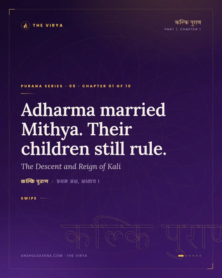 The Descent and Reign of Kali, card 1 of 6