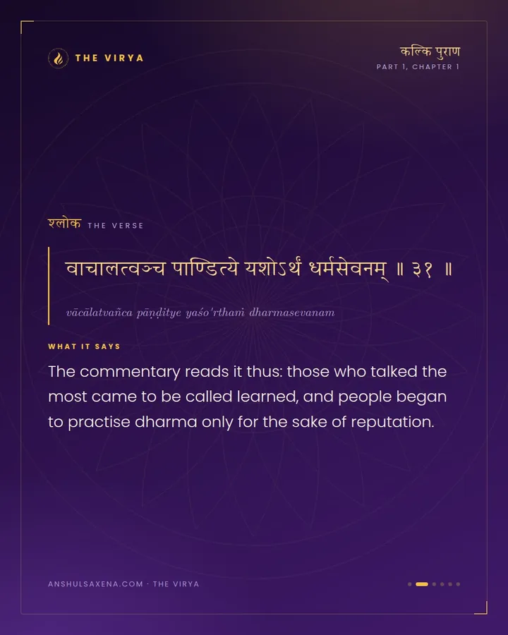 The Descent and Reign of Kali, card 2 of 6