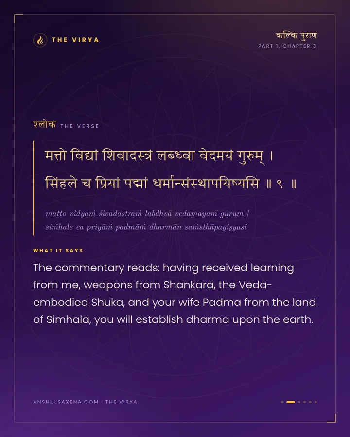 Parashurama Teaches, Shiva Arms Him, card 2 of 6