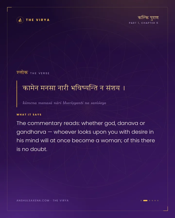 Padma and the Boon That Emptied a Hall, card 2 of 6