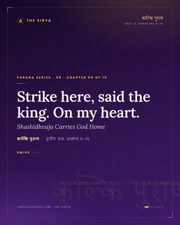 Shashidhvaja Carries God Home, card 1 of 6