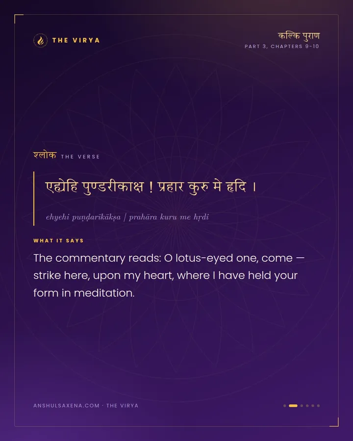 Shashidhvaja Carries God Home, card 2 of 6