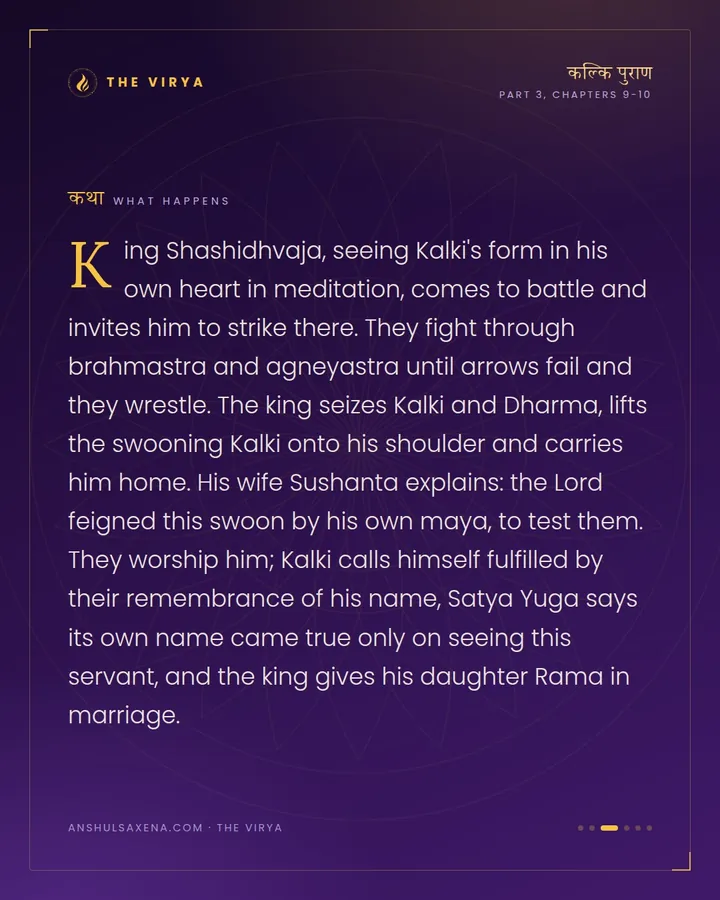 Shashidhvaja Carries God Home, card 3 of 6