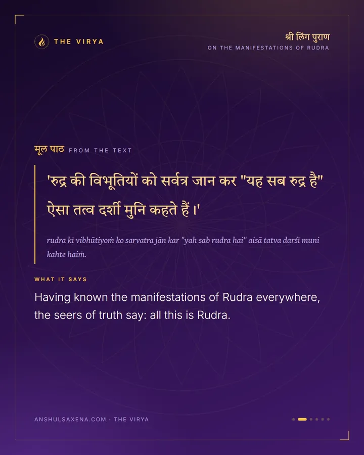 All This Is Rudra, card 2 of 6