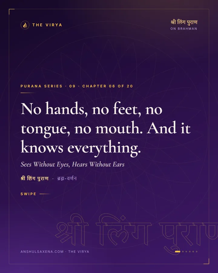 Sees Without Eyes, Hears Without Ears, card 1 of 6