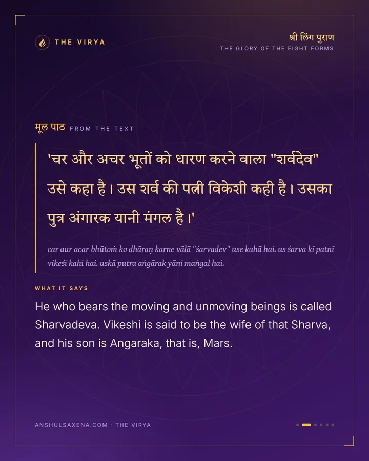 Earth Has A Wife And A Son, card 2 of 6