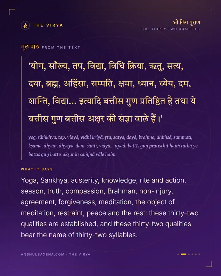 Thirty-Two Qualities, Thirty-Two Syllables, card 2 of 6