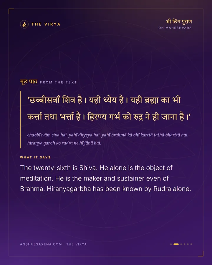 Only Rudra Has Known It, card 2 of 6