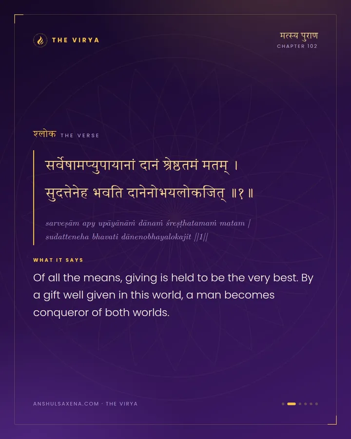 Dana, The Supreme Instrument Of Power, card 2 of 6