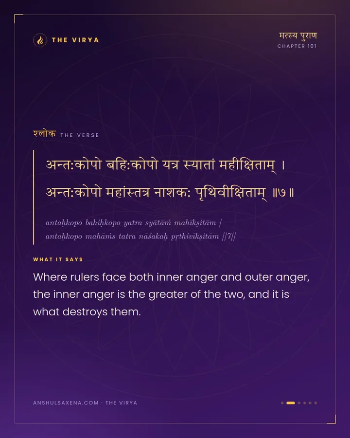 Bheda, And The Anger Within, card 2 of 6