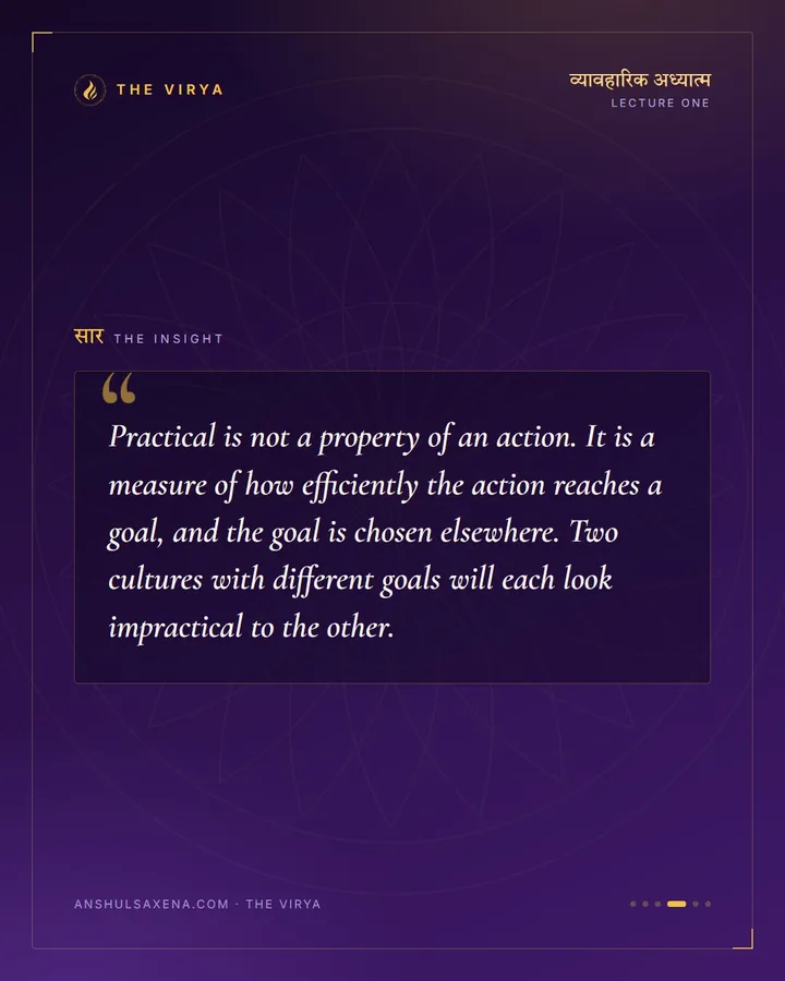 Whose Practical?, card 4 of 6