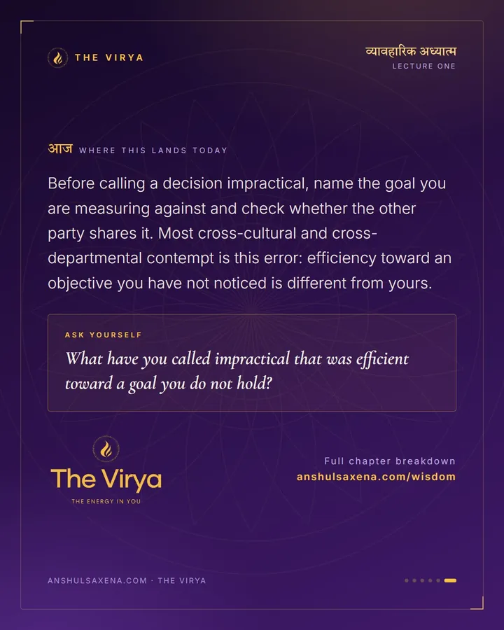 Whose Practical?, card 6 of 6