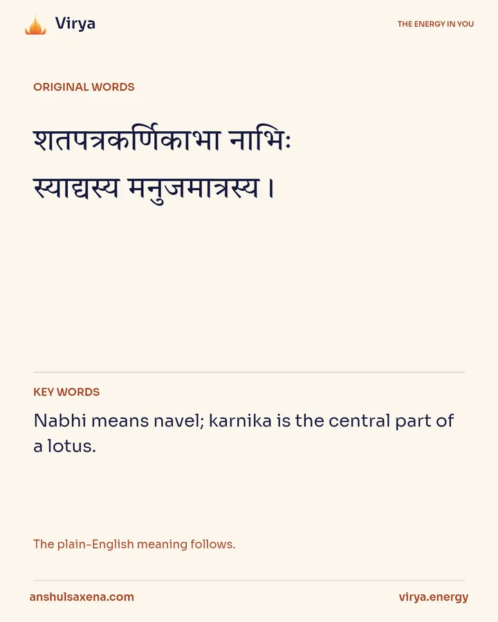 The lotus at the center, card 2 of 6