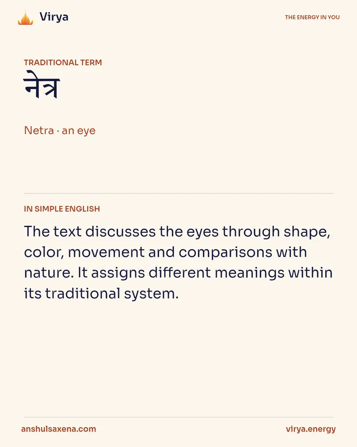 Eyes are more than an omen, card 2 of 5