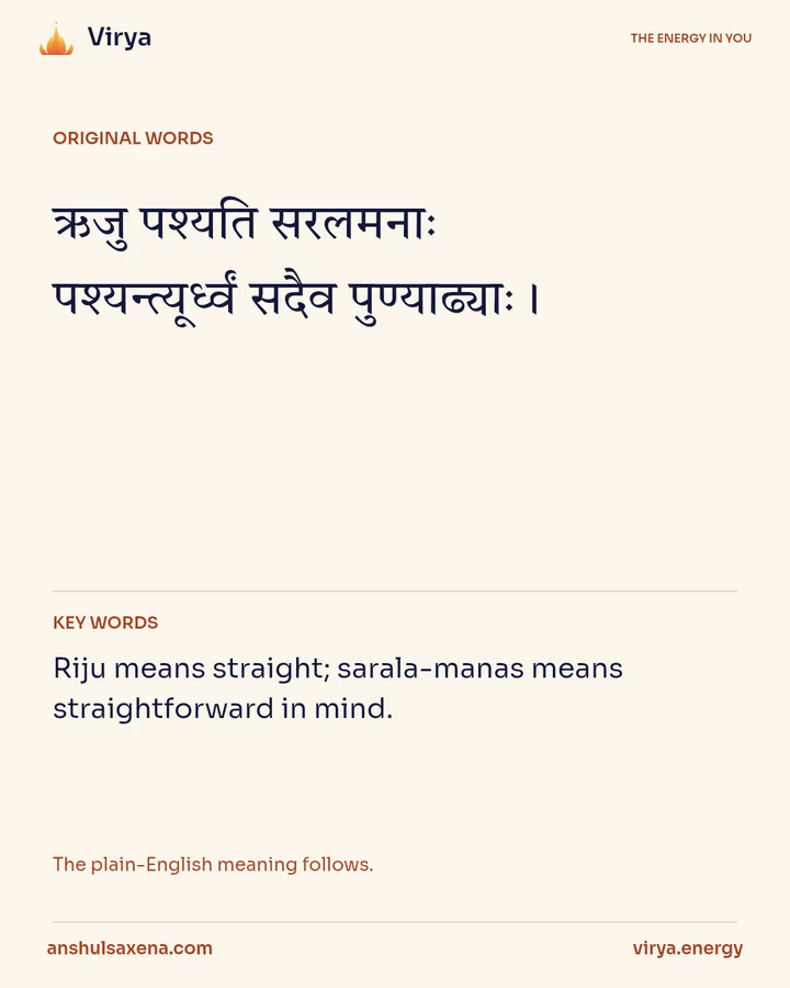 The meaning assigned to a gaze, card 2 of 6