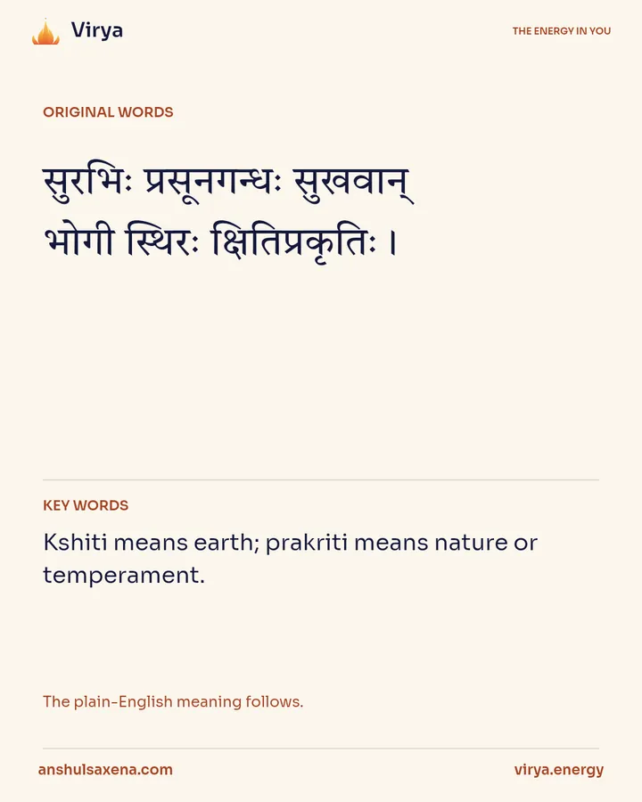 The earth-like temperament, card 2 of 6