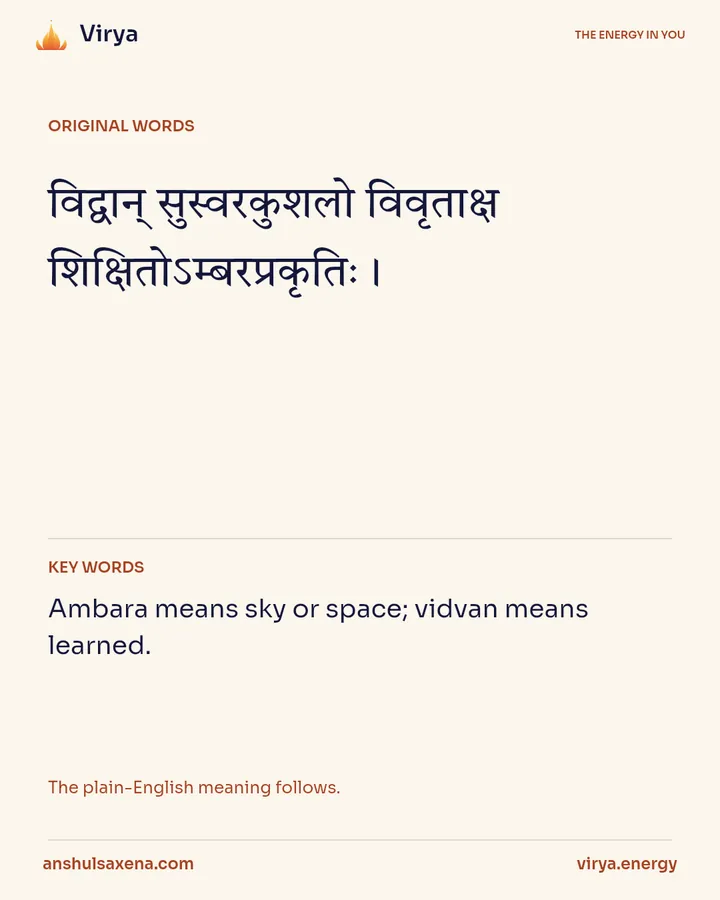 The space-like temperament, card 2 of 6