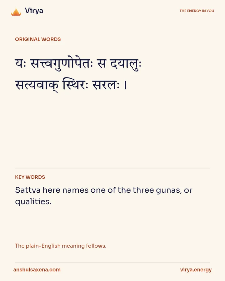 Sattva: clarity and steadiness, card 2 of 6