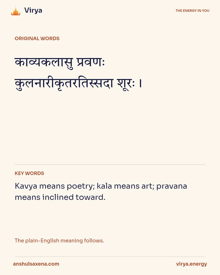 Rajas: the energy to engage, card 2 of 6