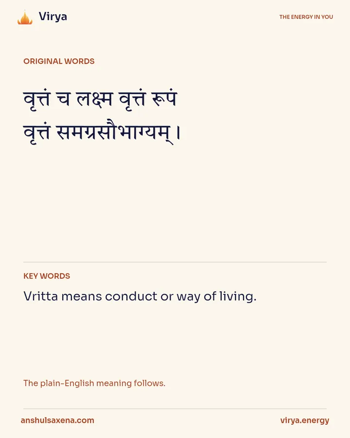 Conduct is the real ornament, card 2 of 6