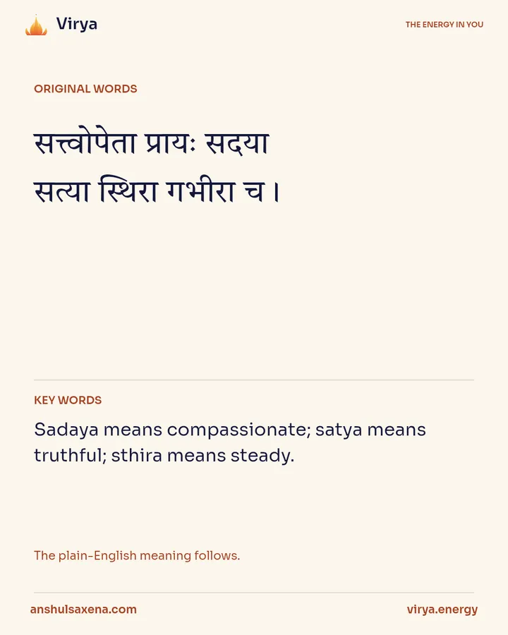 Compassion is a sign of strength, card 2 of 6