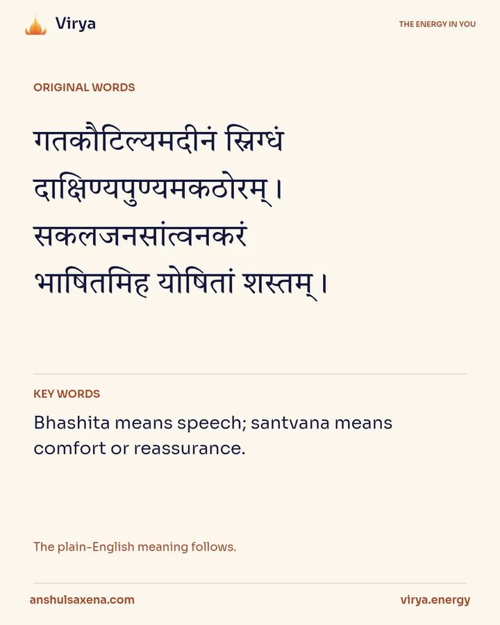Words that bring comfort, card 2 of 6