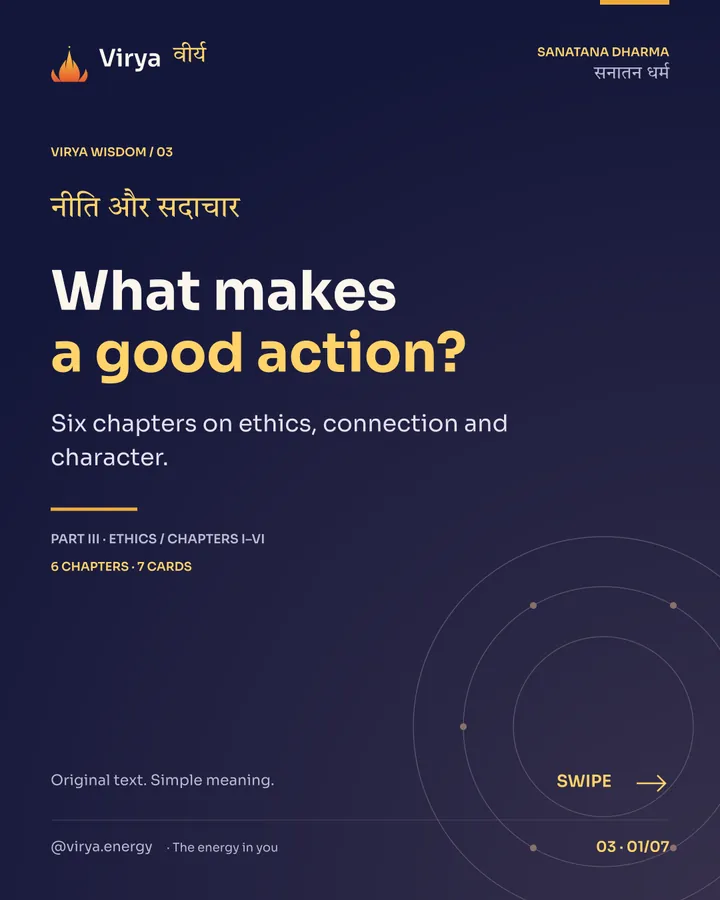 What makes a good action?, card 1 of 7
