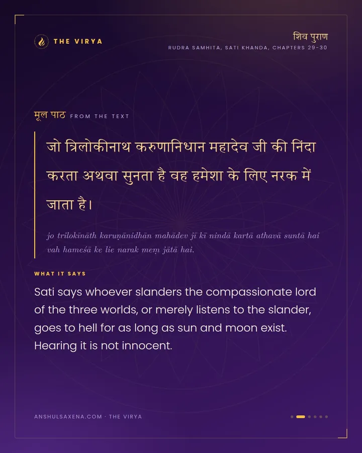 Sati Walks Into Her Father's Fire, card 2 of 6