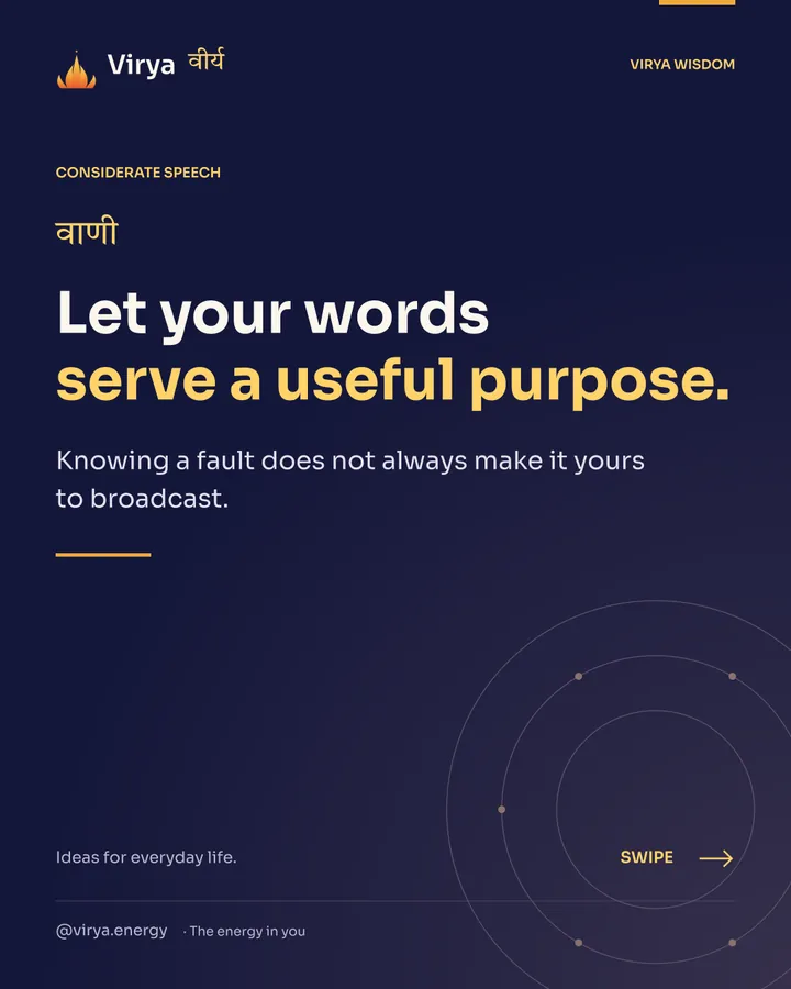 Let your words serve a useful purpose. Knowing a fault does not always make it yours to broadcast.