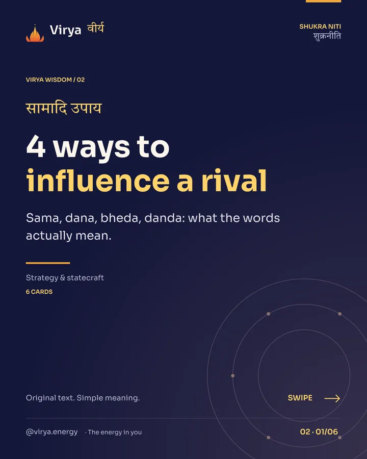 4 ways to influence a rival, card 1 of 6