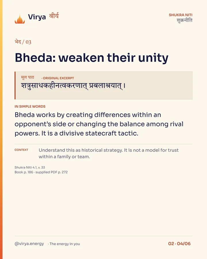 4 ways to influence a rival, card 4 of 6