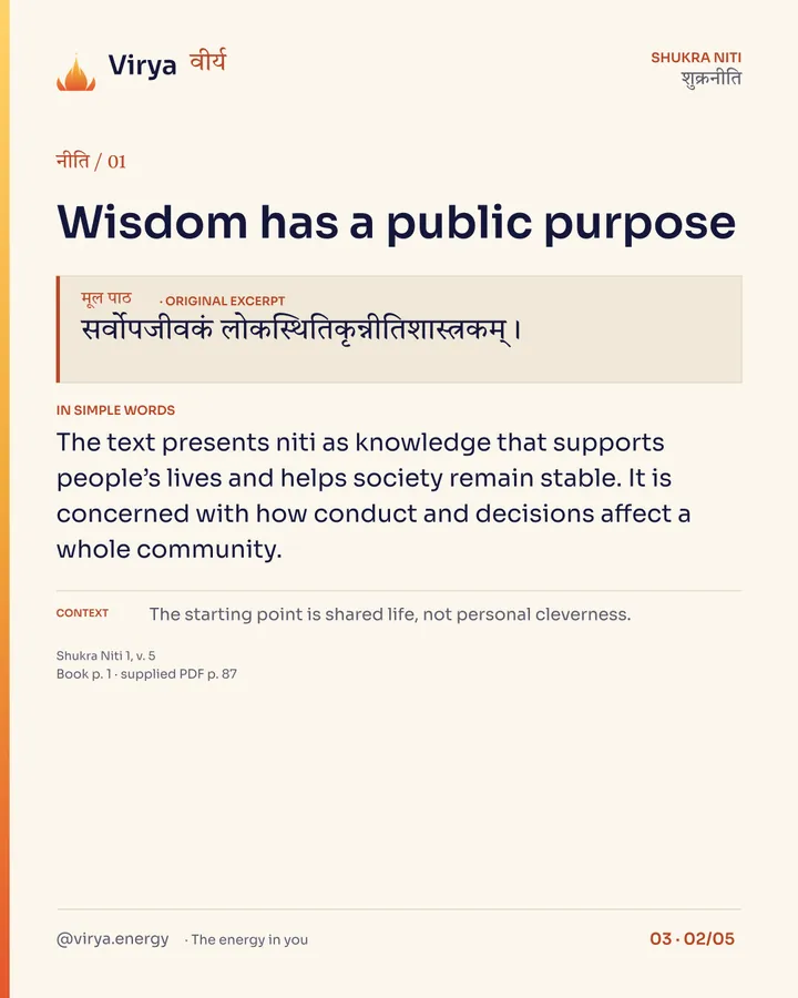 What is niti, really?, card 2 of 5