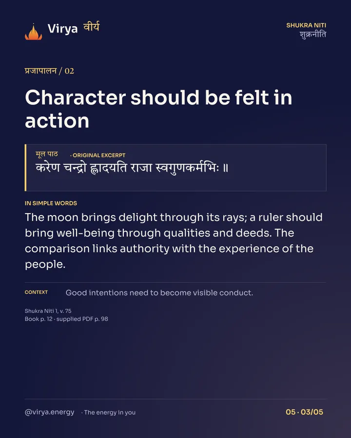 Power should support people, card 3 of 5